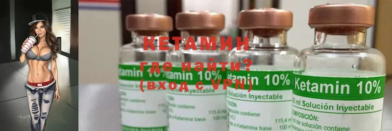 Кетамин ketamine  Лермонтов 