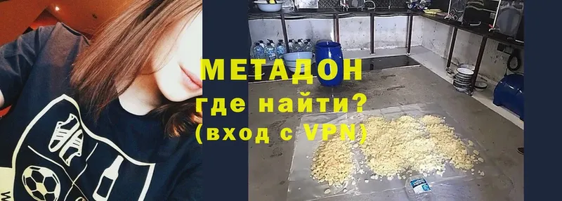 Метадон белоснежный  Лермонтов 